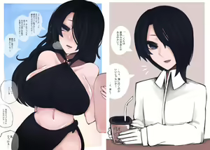 Page 37 of asamegasame - preview thumbnail