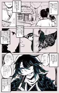 Page 544 of asamegasame - preview thumbnail
