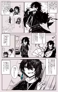 Page 545 of asamegasame - preview thumbnail