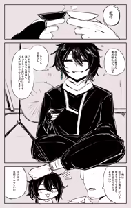 Page 546 of asamegasame - preview thumbnail