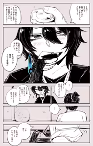Page 547 of asamegasame - preview thumbnail