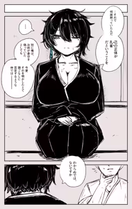 Page 549 of asamegasame - preview thumbnail