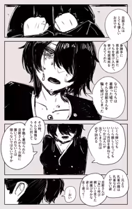 Page 550 of asamegasame - preview thumbnail