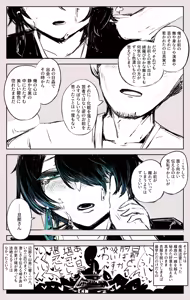 Page 551 of asamegasame - preview thumbnail