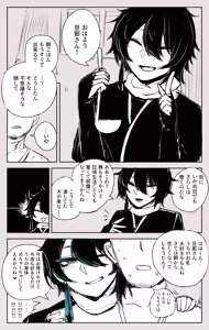 Page 558 of asamegasame - preview thumbnail
