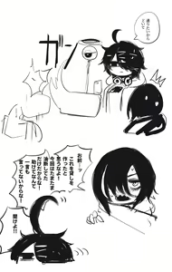 Page 567 of asamegasame - preview thumbnail