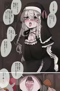 Page 581 of asamegasame - preview thumbnail
