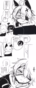 Page 656 of asamegasame - preview thumbnail
