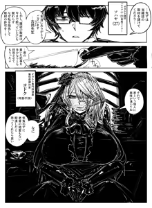 Page 715 of asamegasame - preview thumbnail