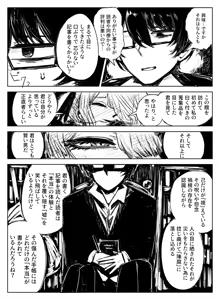 Page 716 of asamegasame - preview thumbnail