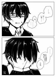 Page 720 of asamegasame - preview thumbnail