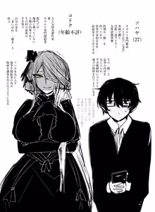 Page 721 of asamegasame - preview thumbnail