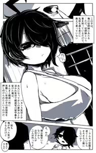 Page 742 of asamegasame - preview thumbnail