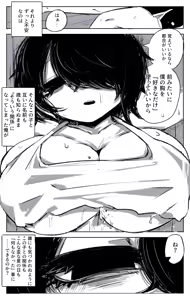 Page 743 of asamegasame - preview thumbnail
