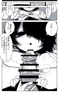 Page 744 of asamegasame - preview thumbnail