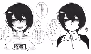 Page 79 of asamegasame - preview thumbnail
