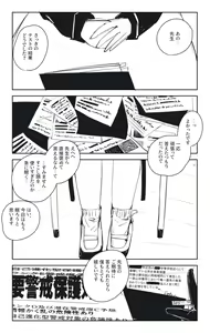 Page 794 of asamegasame - preview thumbnail