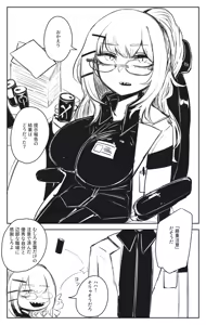 Page 798 of asamegasame - preview thumbnail