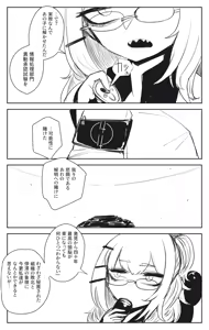 Page 799 of asamegasame - preview thumbnail