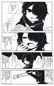 Page 802 of asamegasame - preview thumbnail