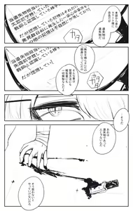 Page 804 of asamegasame - preview thumbnail