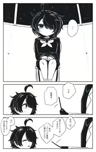 Page 806 of asamegasame - preview thumbnail