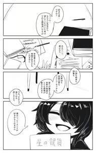 Page 807 of asamegasame - preview thumbnail