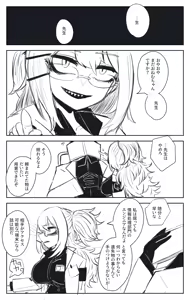 Page 808 of asamegasame - preview thumbnail