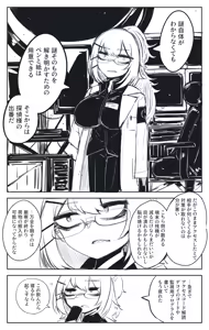Page 809 of asamegasame - preview thumbnail