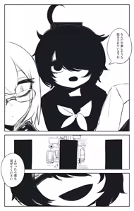 Page 810 of asamegasame - preview thumbnail