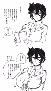 Page 817 of asamegasame - preview thumbnail