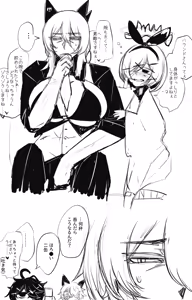 Page 958 of asamegasame - preview thumbnail