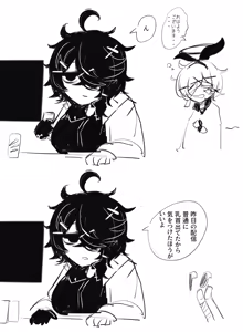 Page 961 of asamegasame - preview thumbnail