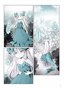 Page 204 of Sasaria (215165) Part 2 - preview thumbnail