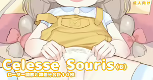 Page 1183 of Surio - preview thumbnail