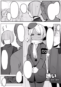 Page 151 of Surio - preview thumbnail