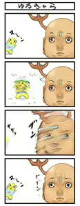 Page 263 of Kaji-chan - preview thumbnail