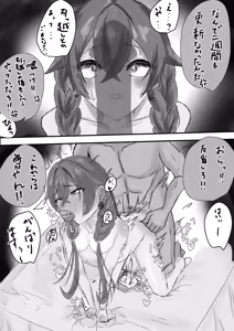 Page 13 of まつ🔞絵描き - preview thumbnail