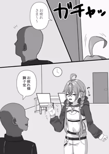 Page 207 of まつ🔞絵描き - preview thumbnail