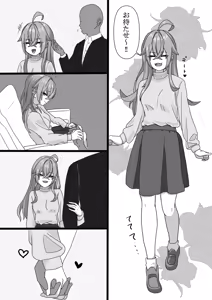Page 208 of まつ🔞絵描き - preview thumbnail
