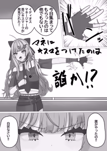 Page 288 of まつ🔞絵描き - preview thumbnail