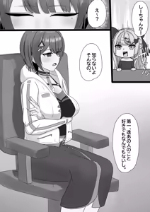 Page 289 of まつ🔞絵描き - preview thumbnail