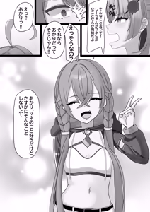 Page 290 of まつ🔞絵描き - preview thumbnail