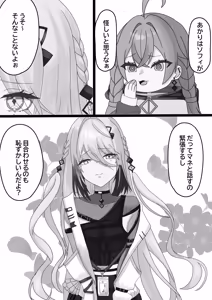 Page 291 of まつ🔞絵描き - preview thumbnail