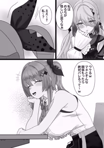 Page 292 of まつ🔞絵描き - preview thumbnail