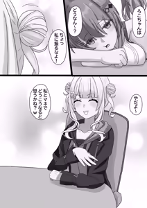 Page 293 of まつ🔞絵描き - preview thumbnail