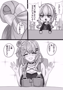 Page 294 of まつ🔞絵描き - preview thumbnail