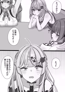 Page 295 of まつ🔞絵描き - preview thumbnail