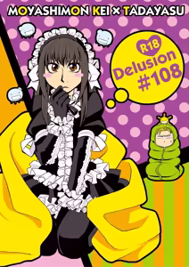 Page 116 of Kin ni Koishite - Sairoku R18 - preview thumbnail