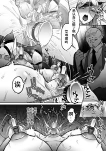 Page 17 of 黄昏の娼エルフ7 - preview thumbnail